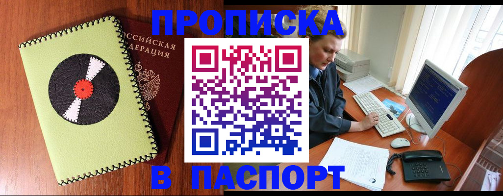 временная регистрация для всех в Городце
