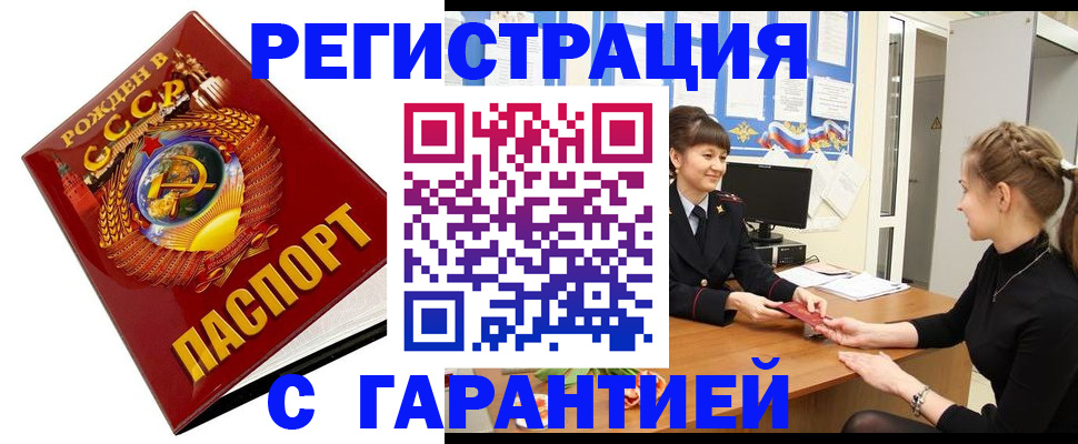 прописка штамп в Городце