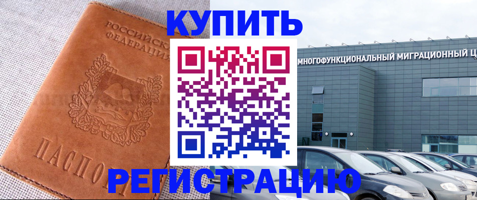 прописка законно в Городце