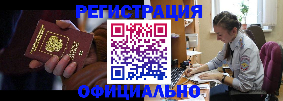 временная регистрация для всех в Городце