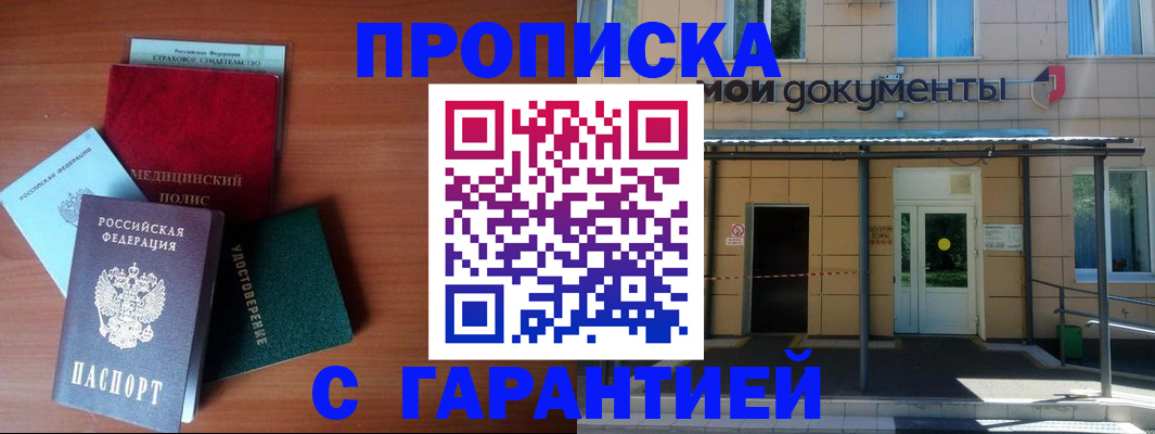 временная регистрация собственник в Городце