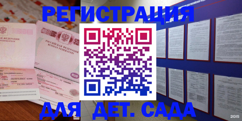 временная регистрация 2025 в Городце