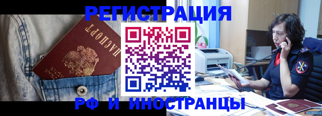 временная регистрация недорого в Городце