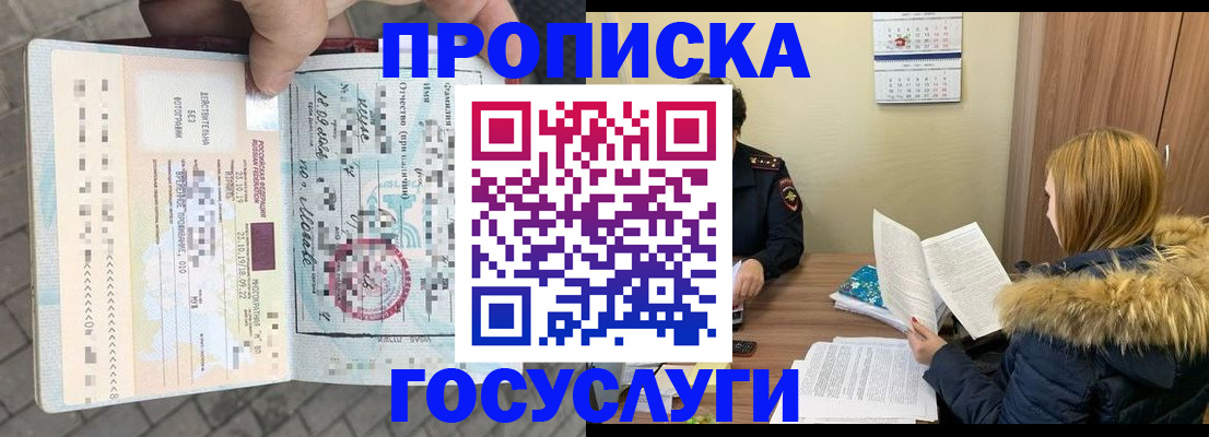 временная регистрация для всех в Городце